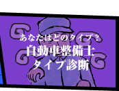 Ȃ̂ǂ̃^CvHԐm^Cvff