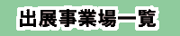 �o�W���Ə�ꗗ