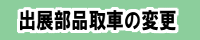 �o�W���i��Ԃ̏C��